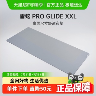 Glide筆記本電腦辦公XXL大號桌面生產力鼠標布墊 Razer雷蛇Pro