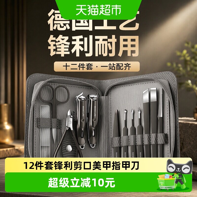 千屿12件套指甲剪二次开刃图片