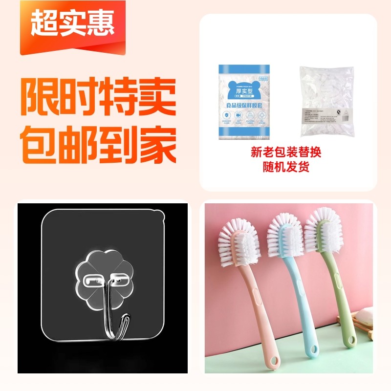 保鲜膜+强力挂钩+多功能清洁刷,餐饮具,保鲜膜套,淘宝优惠券,粉丝福利购,淘宝优惠卷