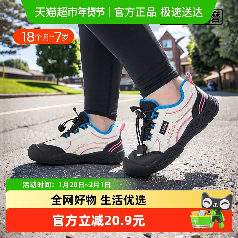 卡特兔童鞋男童运动鞋2024春季新款软底防滑透气女童鞋子跑步鞋,童鞋/婴儿鞋/亲子鞋,运动鞋,淘宝优惠券,粉丝福利购,淘宝优惠卷