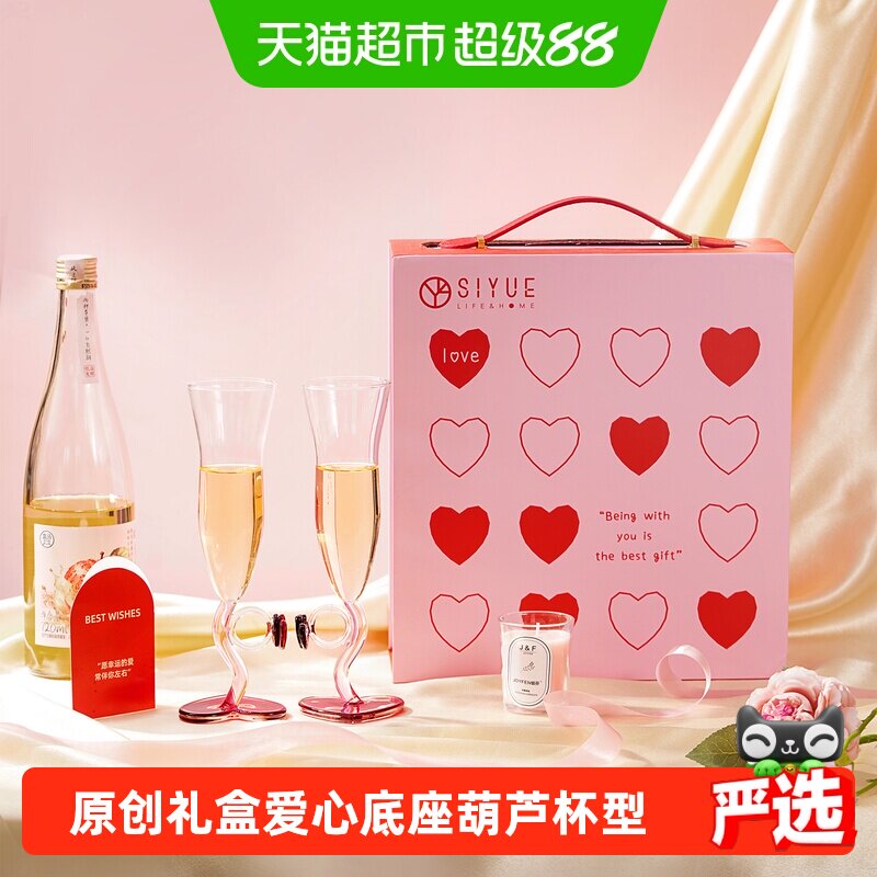 肆月爱心指环情侣对杯高脚杯礼盒酒杯红酒香槟杯婚礼敬酒杯纪念日