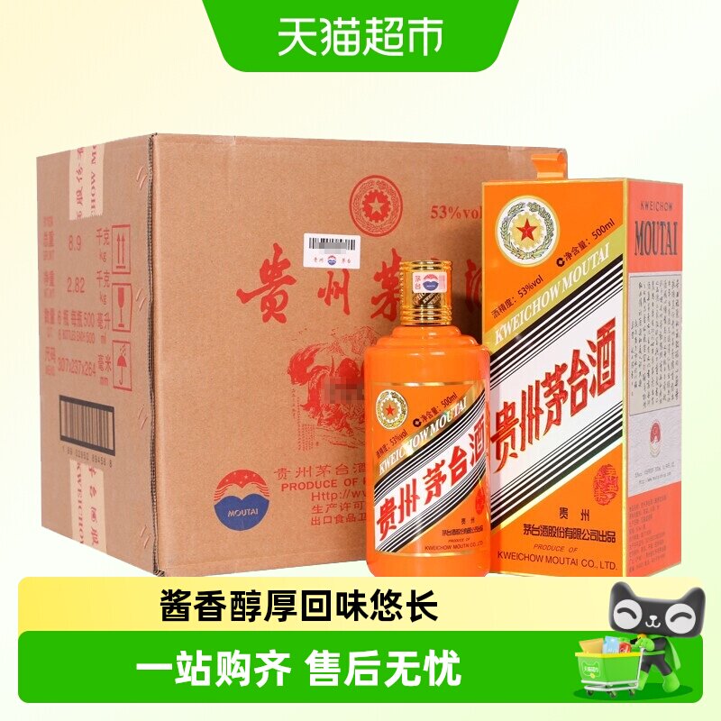 茅台生肖纪念 辛丑牛年酱香型白酒53度 500ml*6瓶原箱装