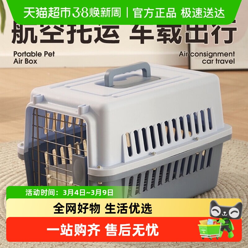 宠物航空箱猫咪专用托运狗狗太空狗笼车载飞机舱猫笼子外出便携式