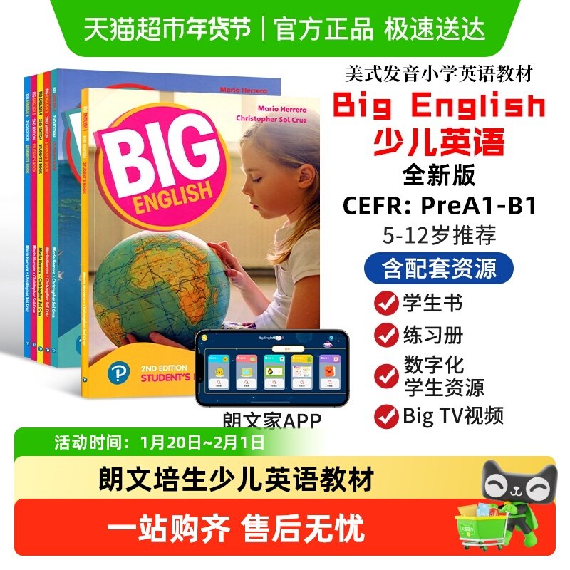 big english 1 2 3 4 5 6 新版 bigenglish教材 朗文小学少儿英语,书籍/杂志/报纸,儿童读物原版书,淘宝优惠券,粉丝福利购,淘宝优惠卷