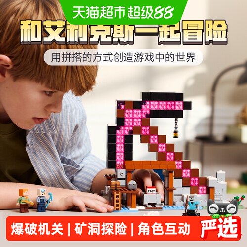 乐高21277经典矿镐模拟采矿积木