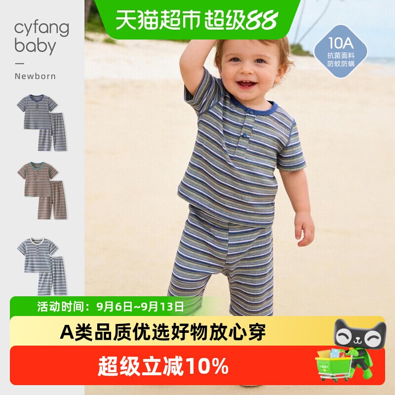 彩婴房A类婴儿夏装莫代尔透气