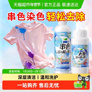 彩色衣服串色还原剂染色修复白衣服去黄去污渍神器白衣恢复去除剂