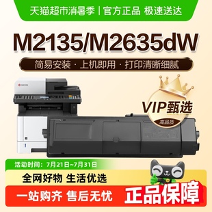 图盛适用京瓷TK M2635dw复印机墨粉碳粉 1183粉盒M2135dn M2635dn