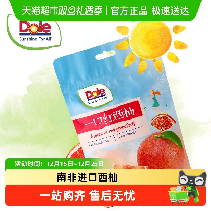 Dole都乐南非进口红心西柚一口红西柚干蜜饯水果干泡茶解馋休零食