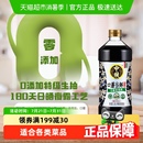 中坝酱油零添加口蘑当鲜减盐25%特级酿造百年中华老字号