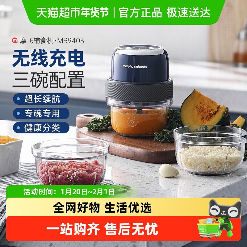 摩飞无线套娃捣蒜器绞肉辅食机MR9403家用电动小型料理机打蒜泥