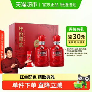 古井贡酒年份原浆古16-50度500ml*2瓶礼盒浓香白酒自营