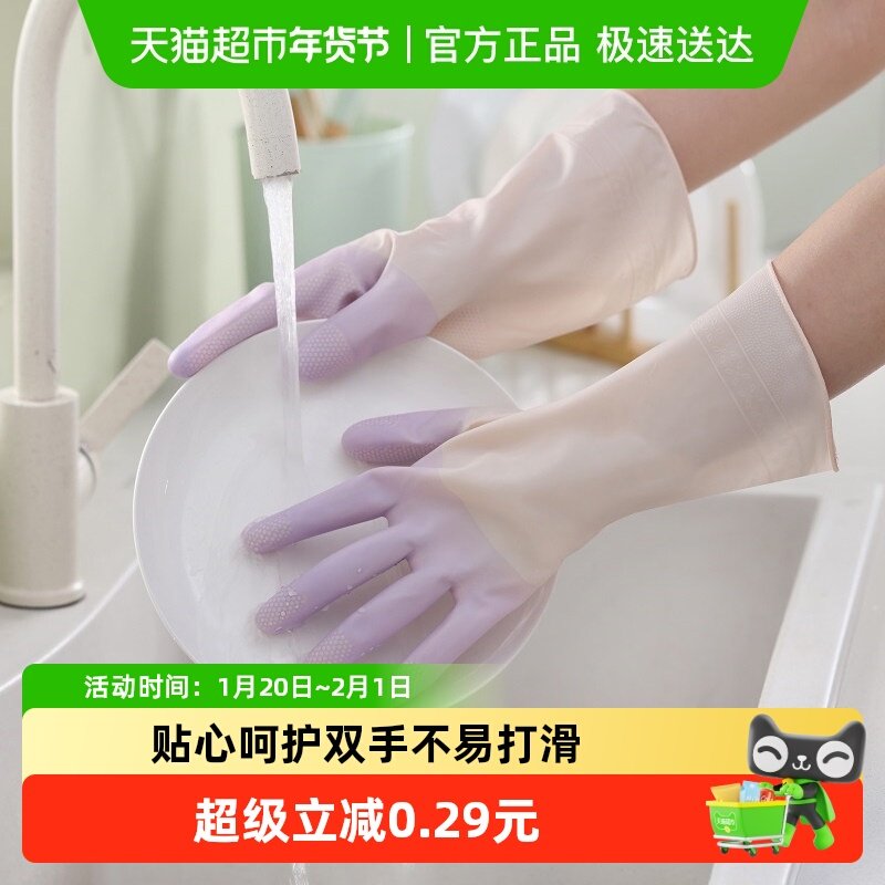 千屿家务洗碗手套渐变洗衣洗菜打扫手套加厚防水厨房清洁手套1双,家庭/个人清洁工具,常规家务手套,淘宝优惠券,粉丝福利购,淘宝优惠卷