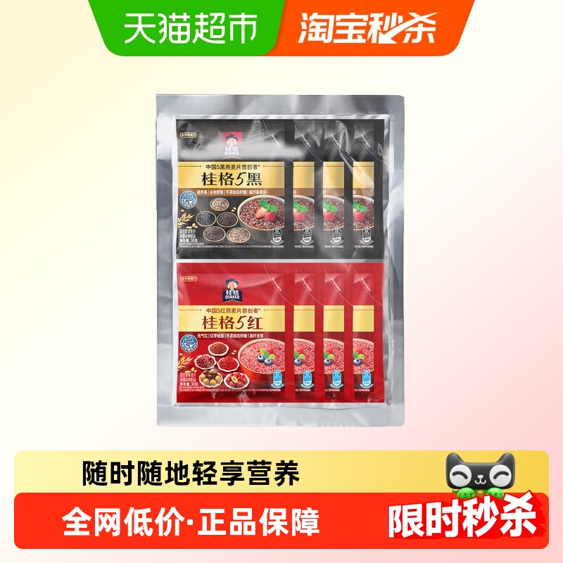 桂格5黑5红每日麦片