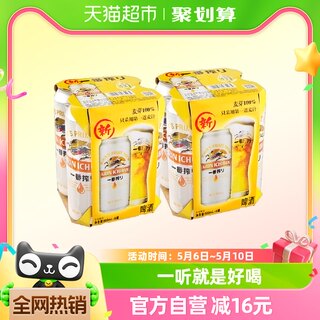 日本KIRIN/麒麟啤酒一番榨系列500ml*8罐清爽麦芽听装