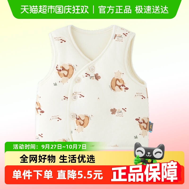 童泰婴儿马甲秋冬季纯棉宝宝夹棉衣服男童女童家居服加厚坎肩背心