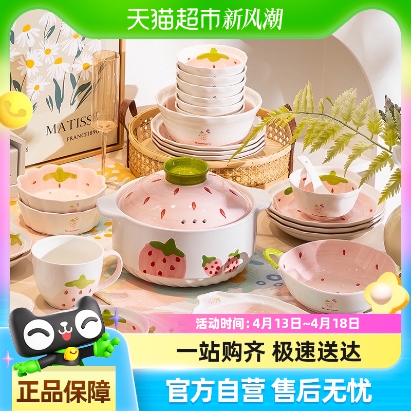 Kangmo Strawberry Dish Set Home Cute Internet Ceramics Good-looking Plate Bowls and Chops Bowls New Style Tableware