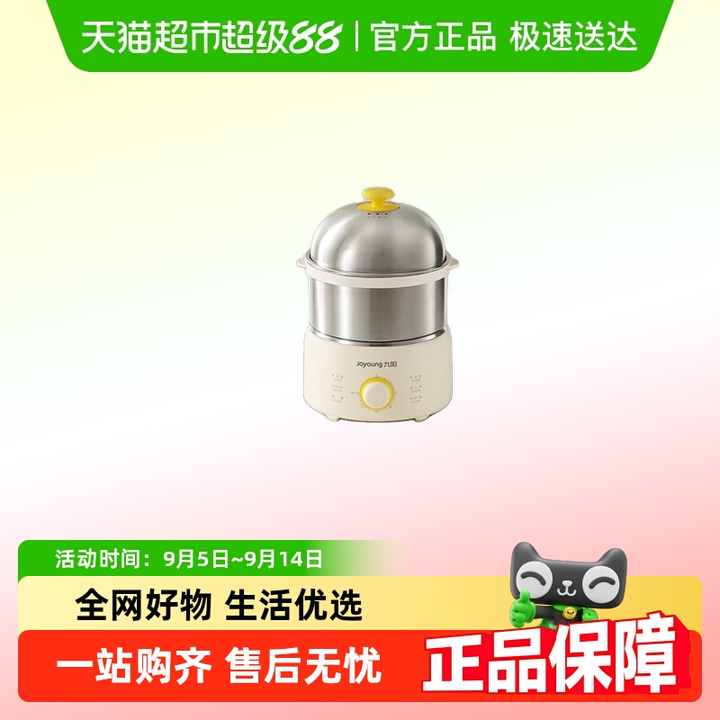 九阳蒸蛋煮蛋器304不锈钢家用自动断电电蒸锅GE320