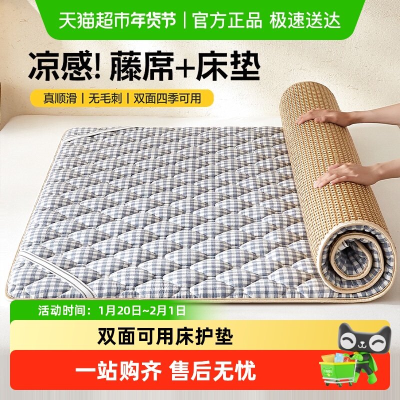 俞兆林双面可用床护垫学生宿舍软垫夏季凉席藤席垫子卧室租房专,床上用品,床垫/床褥/床护垫/榻榻米床垫,淘宝优惠券,粉丝福利购,淘宝优惠卷