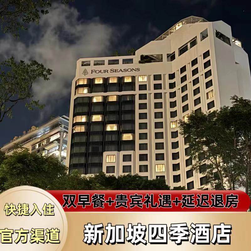 实名预定保证入住，预定后可致电酒店查询 旅行社协议价官方预定，帮您省钱省心 全球奢华酒店均可咨询，全程一对一客服接待 找客服询底价，享VIP礼遇套餐（送双早+消费券等）