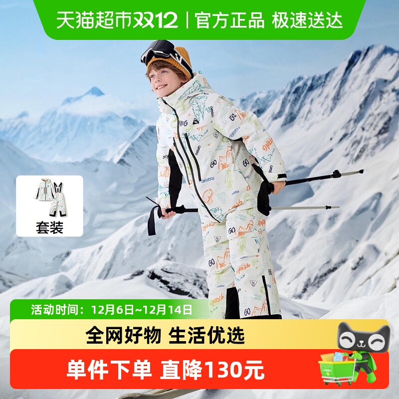 巴拉巴拉balaOne男女童滑雪套装