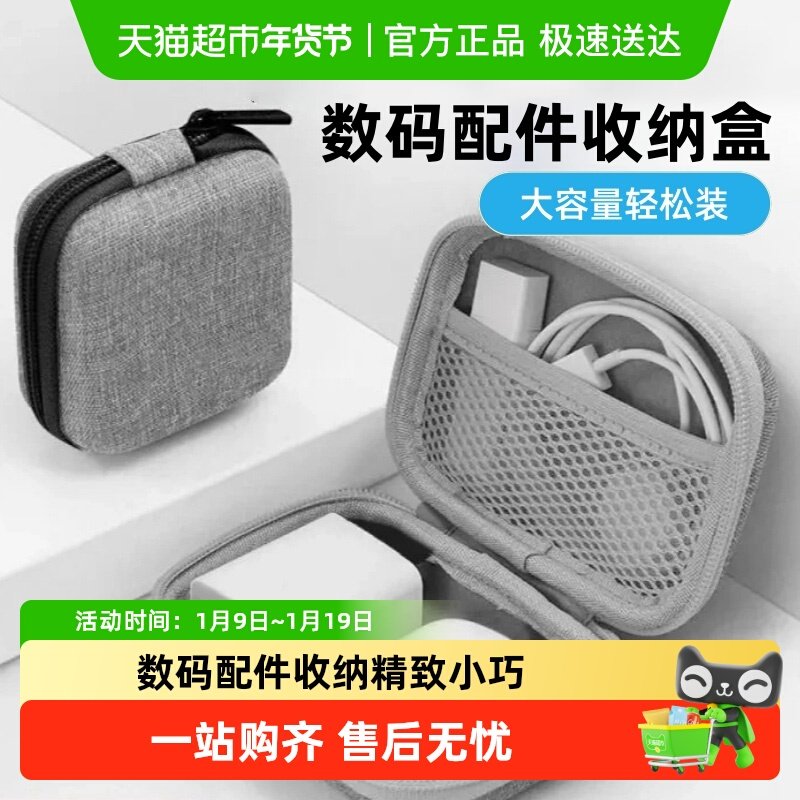 多功能数据线收纳包数码配件耳机保护收纳布袋充电器便携防护套盒,收纳整理,其他收纳袋,淘宝优惠券,粉丝福利购,淘宝优惠卷