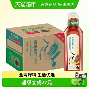 农夫山泉东方树叶多口味选 主播专享