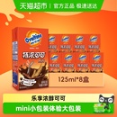 阿华田特浓可可低脂早餐奶125ml 8盒学生儿童营养巧克力饮品