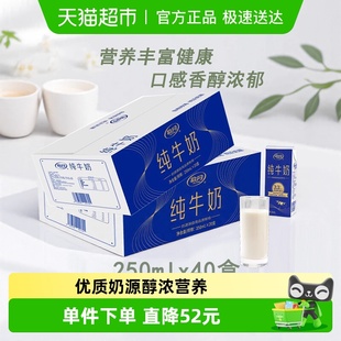 3.3g蛋白营养早餐学生礼盒 2箱装 牧同纯牛奶250ml 20盒