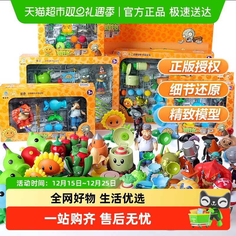 勾勾手新年植物大战僵尸儿童玩具