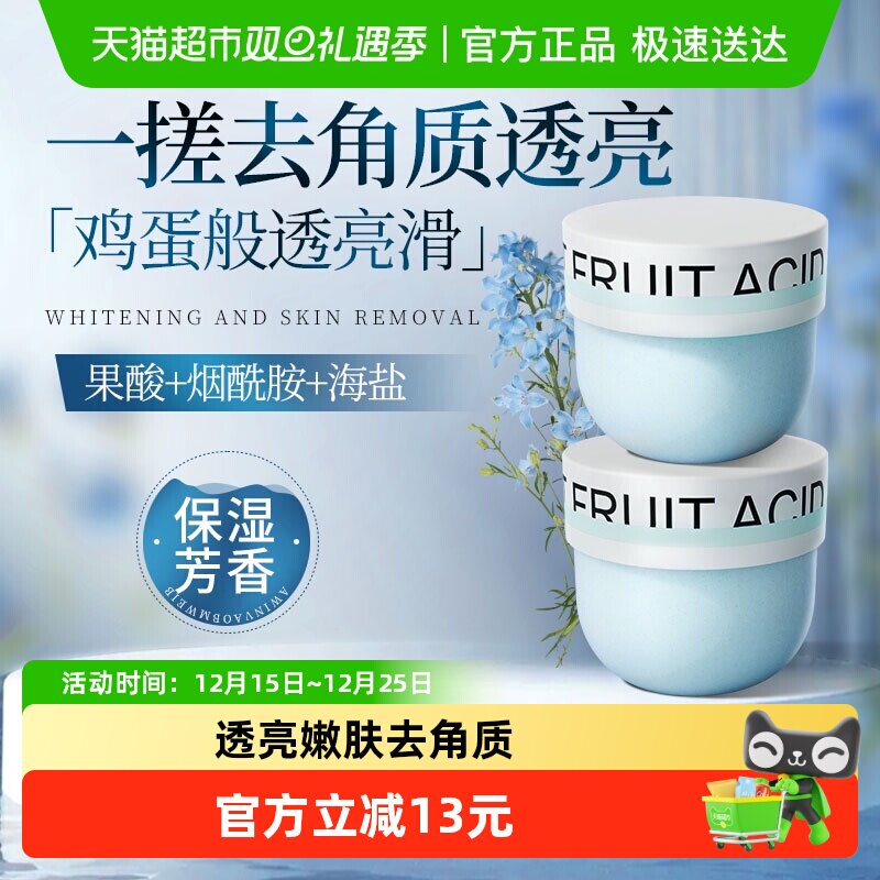 海盐磨砂膏身体嫩白全身去鸡皮疙瘩去黑色素去角质沐浴果酸搓泥宝