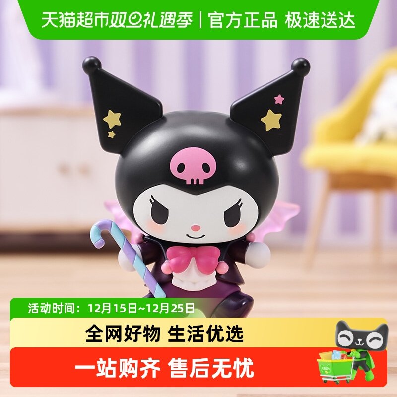 名创优品Kuromi不给糖就捣蛋盲盒