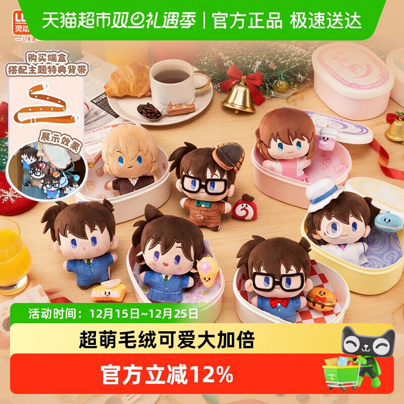 灵动创想名侦探柯南主题盲盒