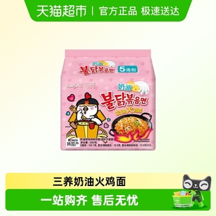 韩国进口三养奶油味火鸡面双倍正宗韩式 拌面方便面泡面拉面速食