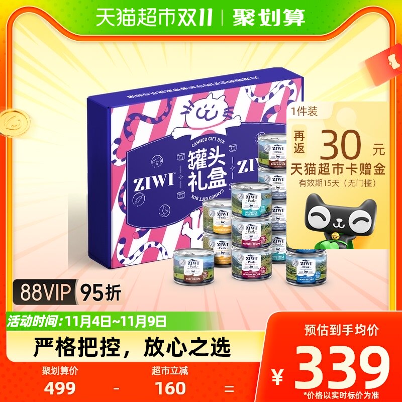 【正品】Ziwi滋益巅峰定制礼盒版猫罐头12罐185g含盖勺主食罐湿粮怎么看?