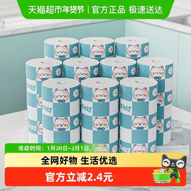 妙然一次性可撕取印花懒人抹布家务清洁厨房吸水纸巾洗碗布6卷,家庭/个人清洁工具,一次性抹布,淘宝优惠券,粉丝福利购,淘宝优惠卷