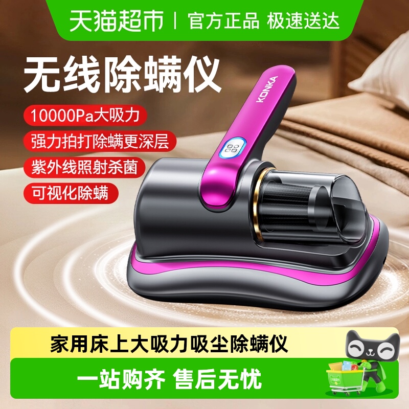 Konka/康佳除螨仪紫外线无线杀菌