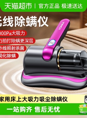 Konka/康佳旋风除螨仪家用无线大吸力杀菌机吸尘器床上除螨虫