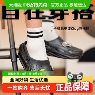Crocs卡駱馳電波Clog男女同款 透氣舒適休閑鞋 耐磨輕便拖鞋 洞洞鞋