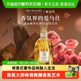 意大利DrVranjes红酒香薰乌木贵族无火藤条DRV香薰室内持久留香