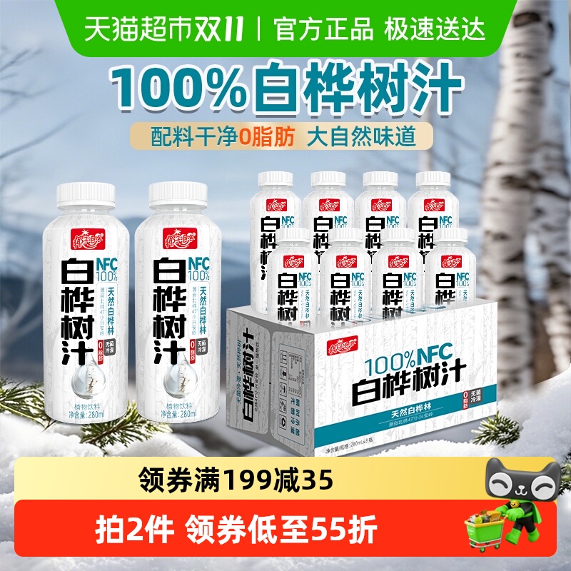 椰子泡泡100%白桦树汁植物饮料