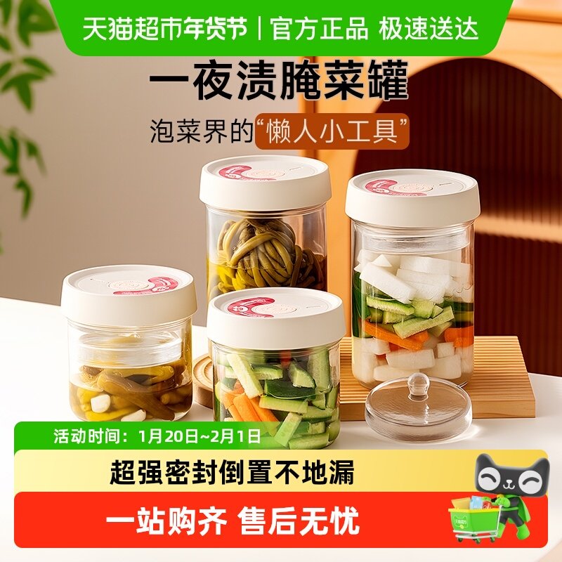 onlycook玻璃密封罐食品级泡菜腌白菜咸菜储物罐咖啡豆防潮收纳瓶,厨房/烹饪用具,密封罐,淘宝优惠券,粉丝福利购,淘宝优惠卷