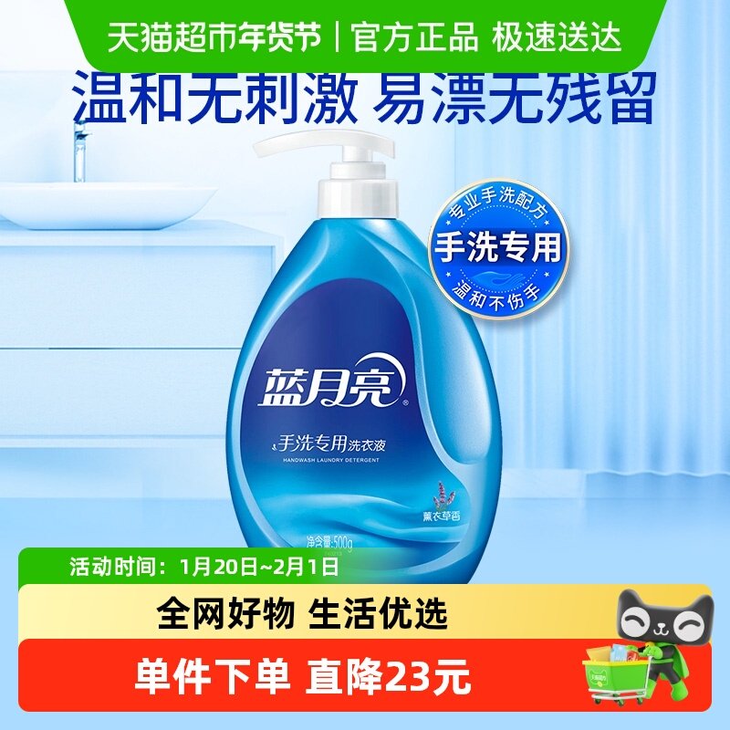 蓝月亮手洗洗衣液按压瓶按压式手洗专用内衣洗衣液薰衣草香,洗护清洁剂/卫生巾/纸/香薰,手洗洗衣液,淘宝优惠券,粉丝福利购,淘宝优惠卷