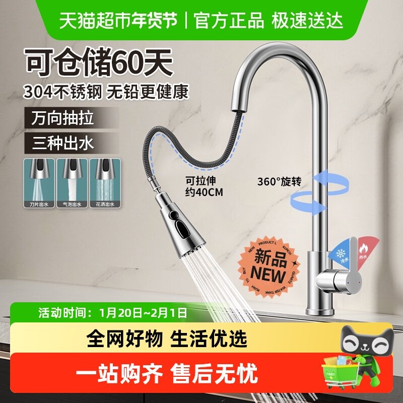 【热销爆款】箭牌抽拉式厨房水龙头家用304不锈钢洗菜冷热可伸缩0,家装主材,智能厨房龙头,淘宝优惠券,粉丝福利购,淘宝优惠卷