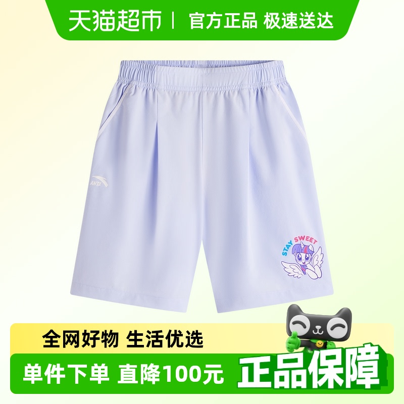 安踏小马宝莉IP联名女童五分裤