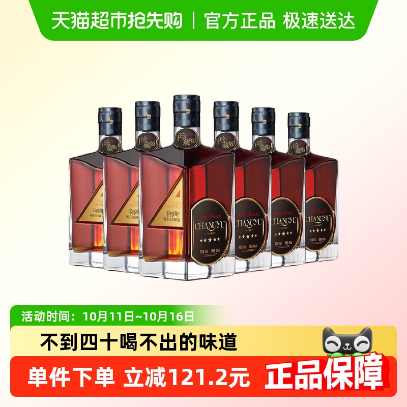 张裕白兰地 珍藏五星金奖 箱装 洋酒 葡萄蒸馏酒 男人四十 40度