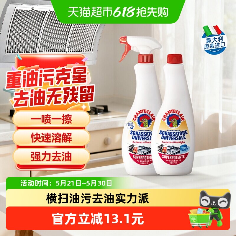 进口大公鸡油烟机清洗剂重油污净600ml*2瓶强力除油厨房清洁神器