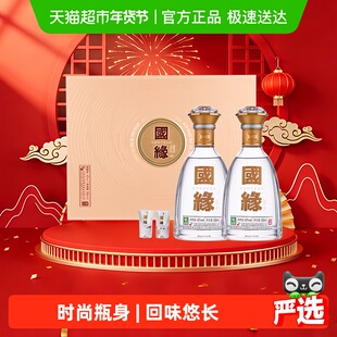 今世缘国缘对开42度浓香型白酒500ml*2瓶全息镭射工艺宴请有面