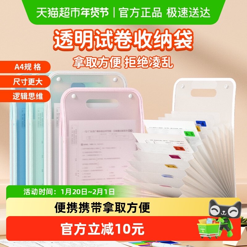 时光学试卷收纳袋小学生学科袋科目分类文件袋多层初高中生试卷夹,玩具/童车/益智/积木/模型,文件袋,淘宝优惠券,粉丝福利购,淘宝优惠卷