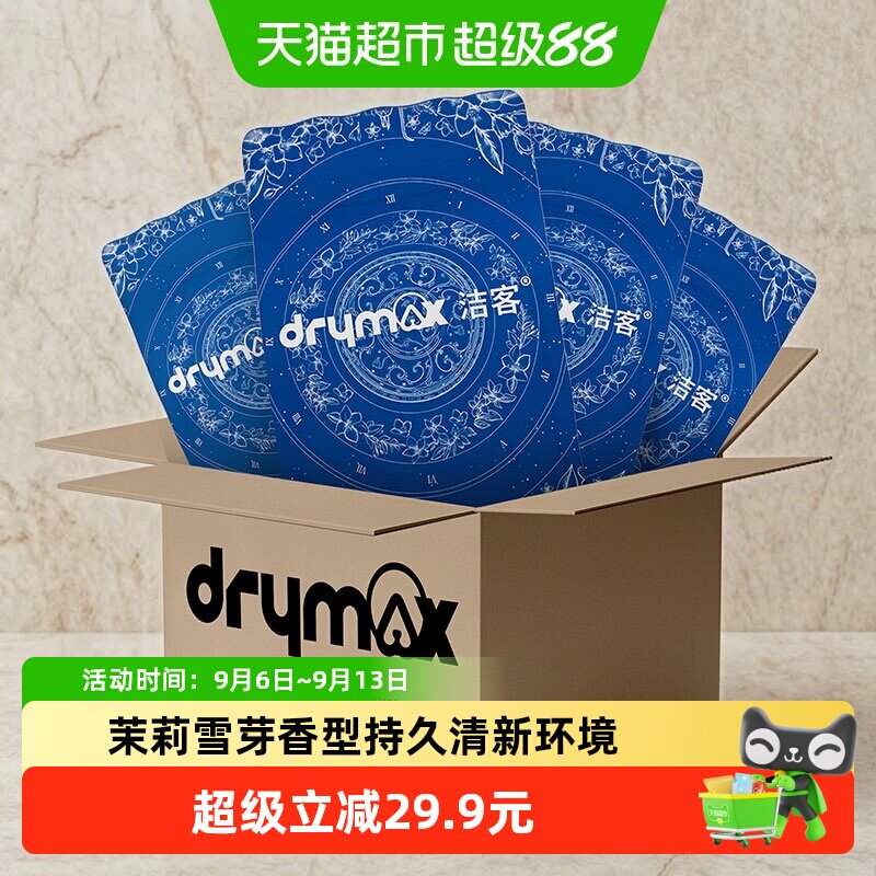 洁客懒人木薯猫砂瞬吸2.3kg*4袋
